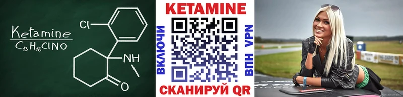 Кетамин VHQ  Купить закладки  Гулькевичи 