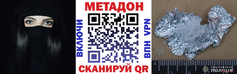 МЕТАДОН кристалл  Купить  Гулькевичи 